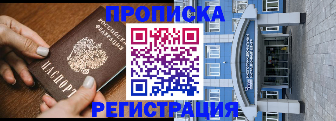 найти адрес прописки в Сельцо