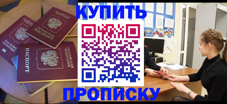 прописка гарантия в Сельцо