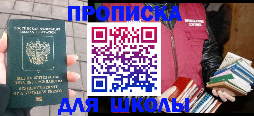 найти адрес прописки в Сельцо