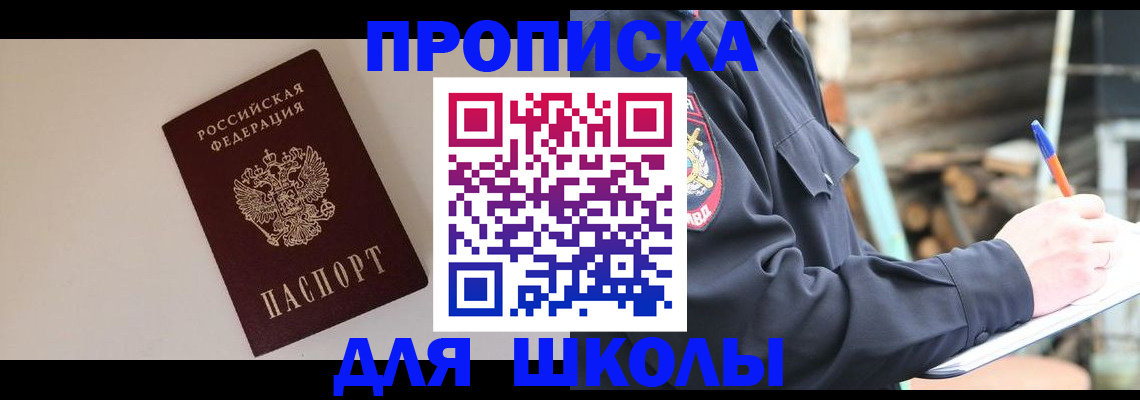 найти адрес прописки в Сельцо